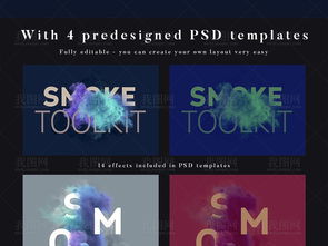 廣告設計利器 彩色煙霧爆炸與抽象幾何素材資源解析