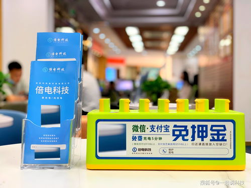 共享充電寶貼牌代理與金屬材料代加工合作可行性分析